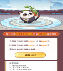 仙侠时代分红系统